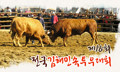 김해축산업협동조합외동 이미지