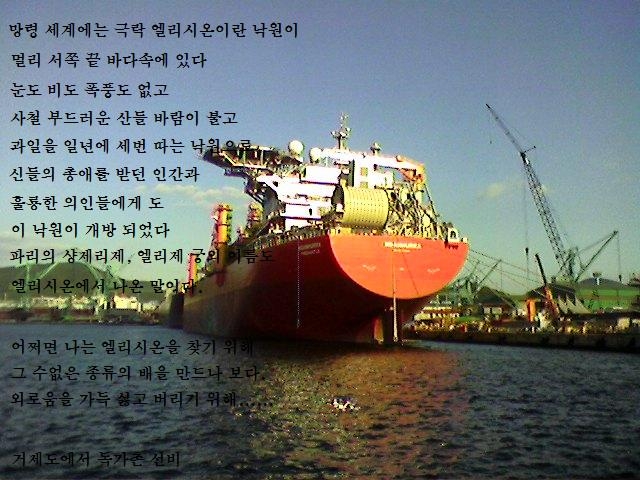 엘시온 이미지