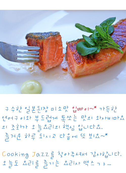 미소구이 이미지