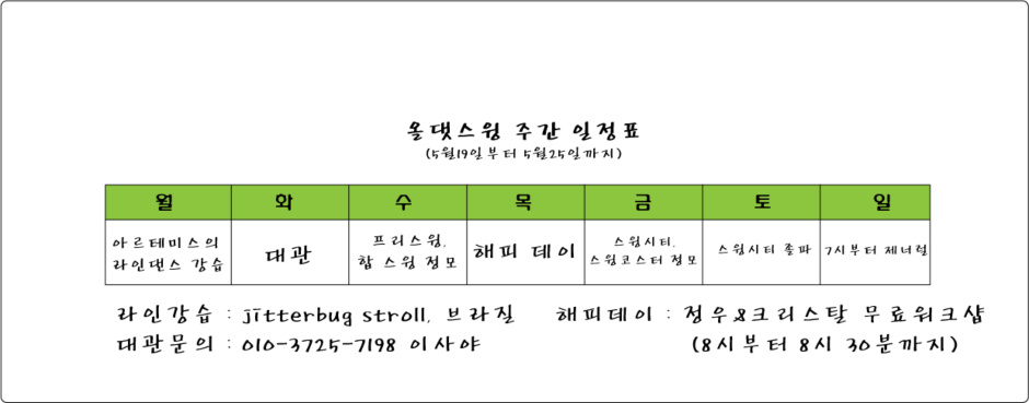 올스윙 이미지