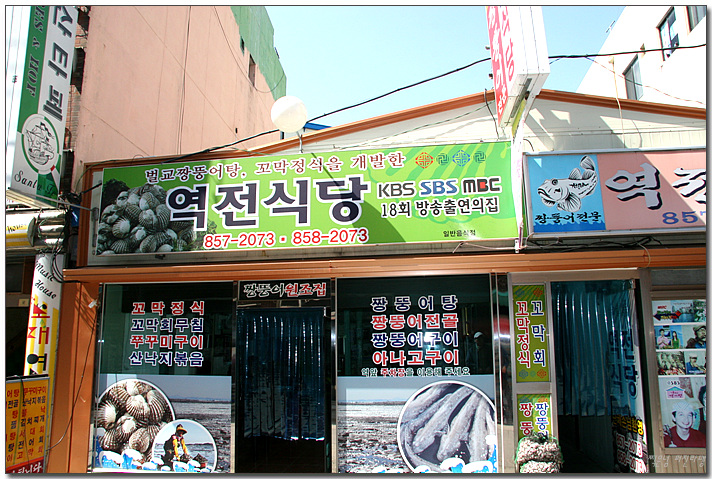 역전식당 이미지
