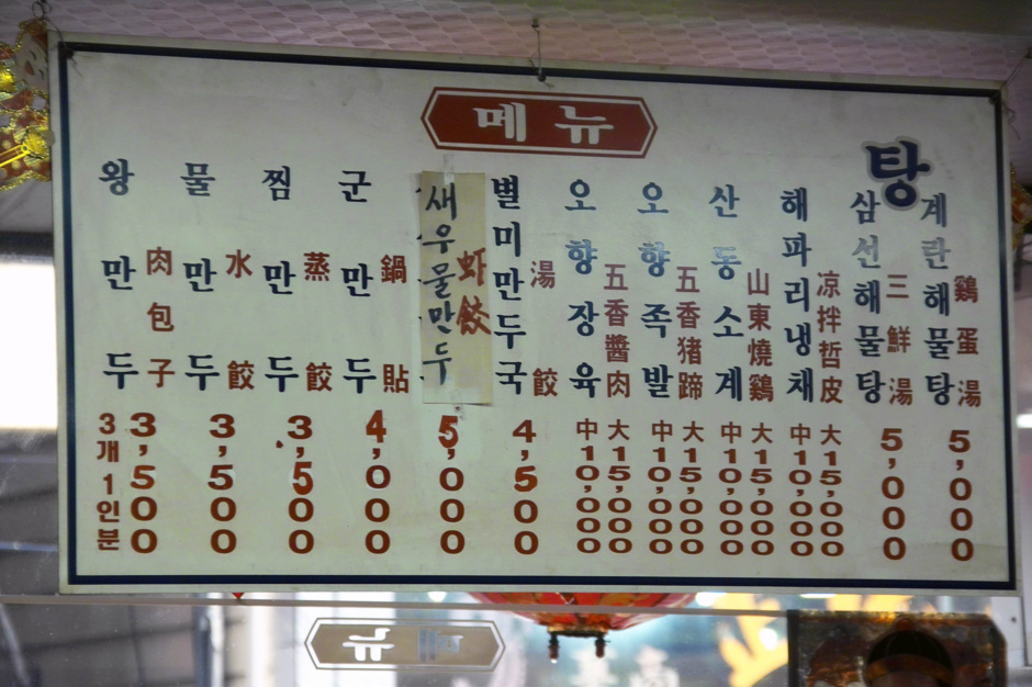 오향만두 이미지