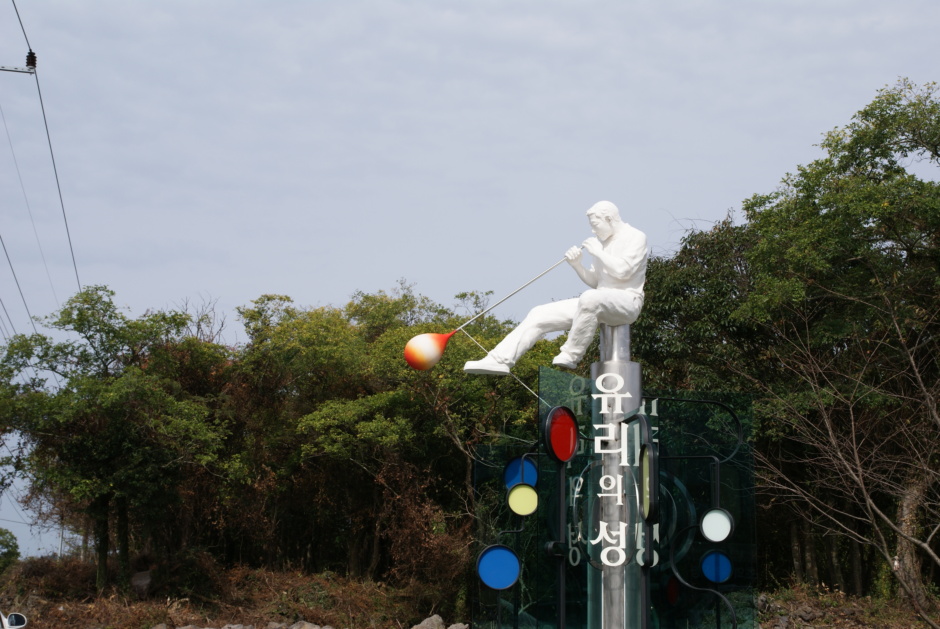 유리성 이미지