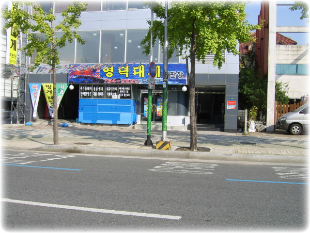 오거리횟집 이미지