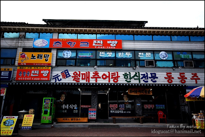 본 남원추어탕 이미지