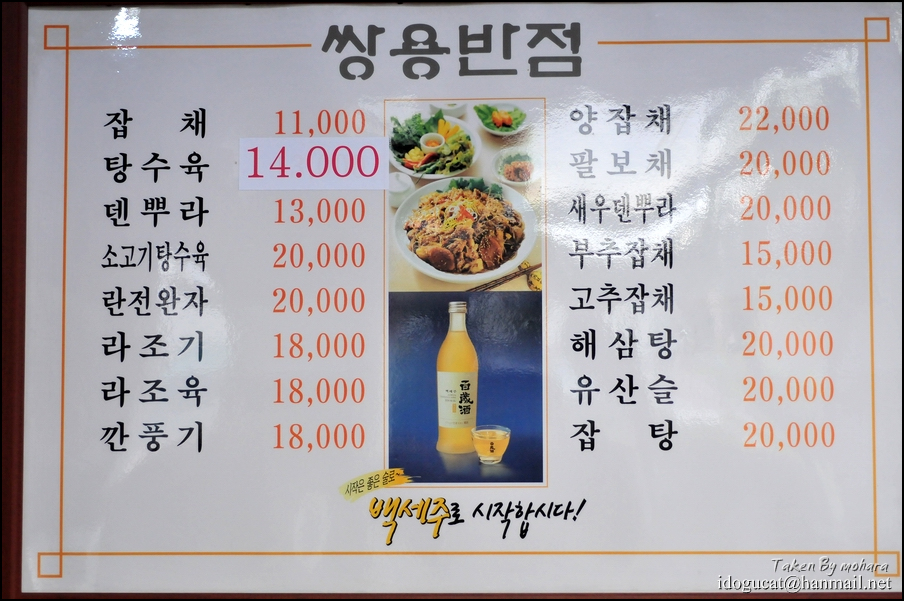 쌍용반점 이미지