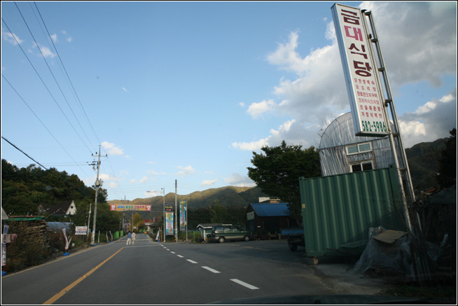 금대식당 이미지