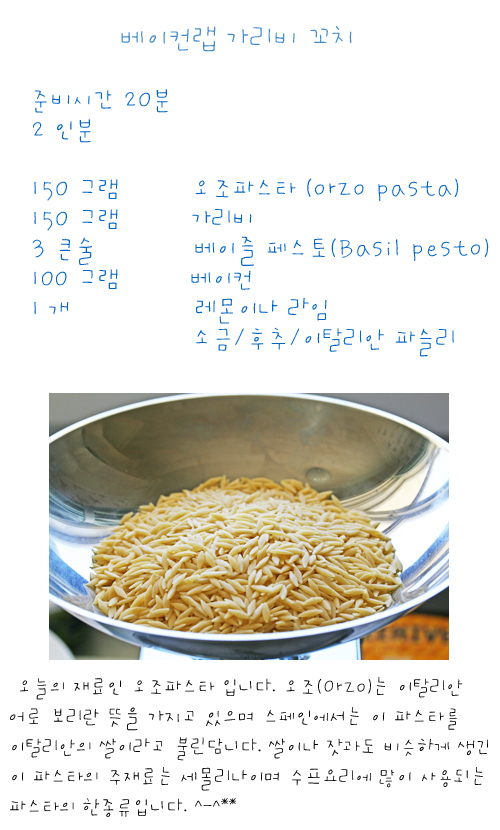 랩꼬치 이미지
