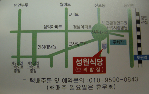 성원식당 이미지
