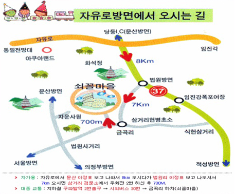 쇠꼴마을 이미지