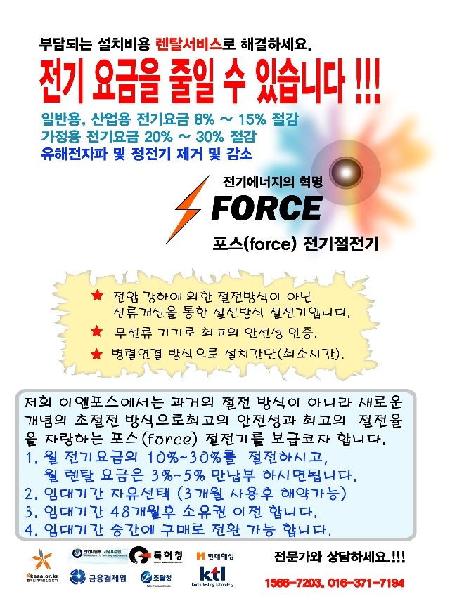 번영에너지 이미지