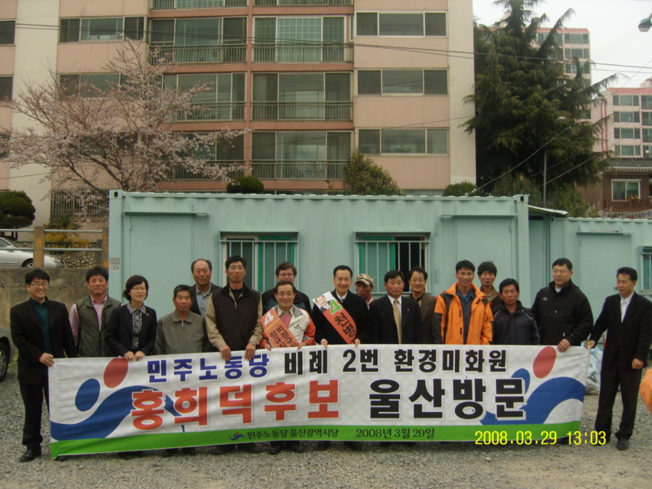 47f276b76b6be&filename=080329.울산미화원간담회12.JPG