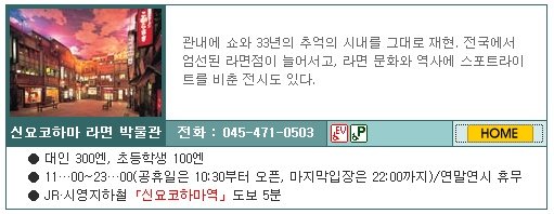 라면박물관 이미지
