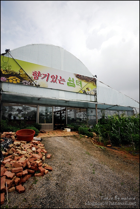 한농원 이미지