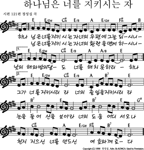 Ccm 찬양악보 하항 모음 휴식처에서 가져옴 복음성가 Ccm 대전동서교회 대한예수교장로회