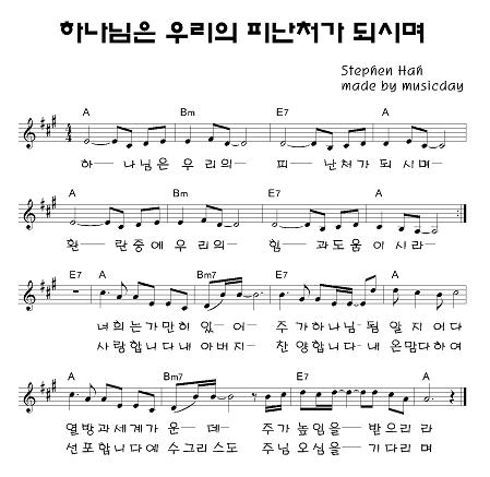 Ccm 찬양악보 하항 모음 휴식처에서 가져옴 복음성가 Ccm 대전동서교회 대한예수교장로회