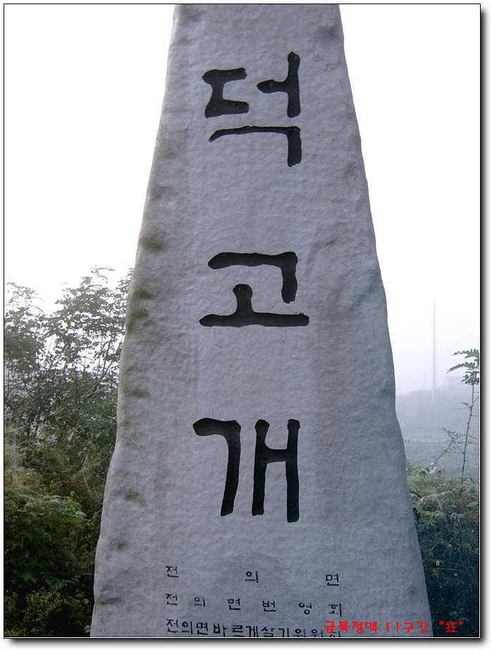 덕고개주유소 이미지