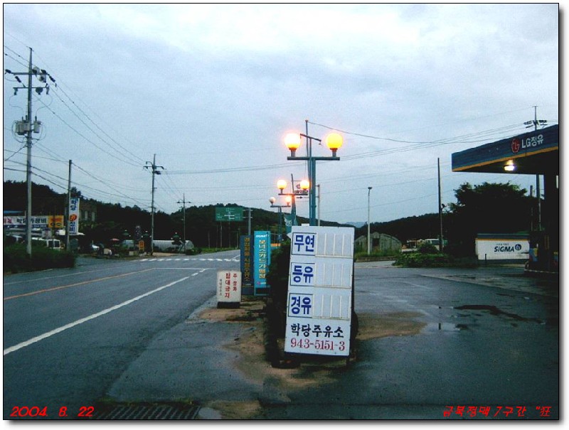 학당주유소 이미지