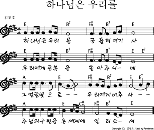 Ccm 찬양악보 하항 모음 휴식처에서 가져옴 복음성가 Ccm 대전동서교회 대한예수교장로회